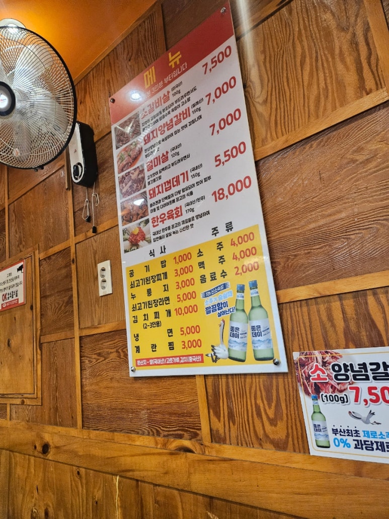 오케이암소갈비 이미지