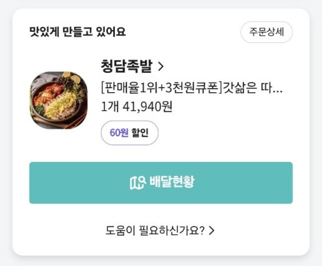 청담족발 이미지