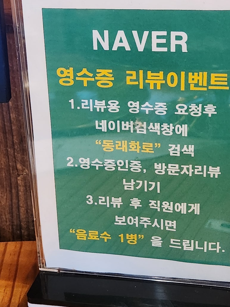 동래화로 이미지