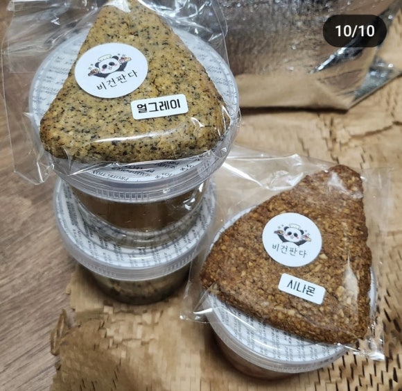 비건판다 이미지