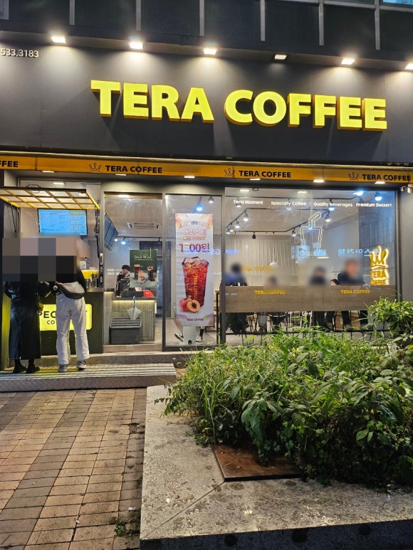 테라커피 신중동점 이미지