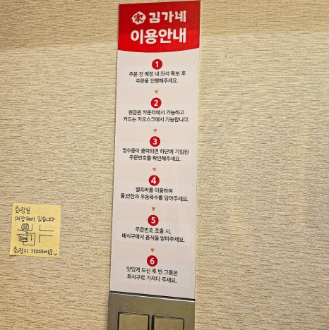 김가네 신대방점 이미지