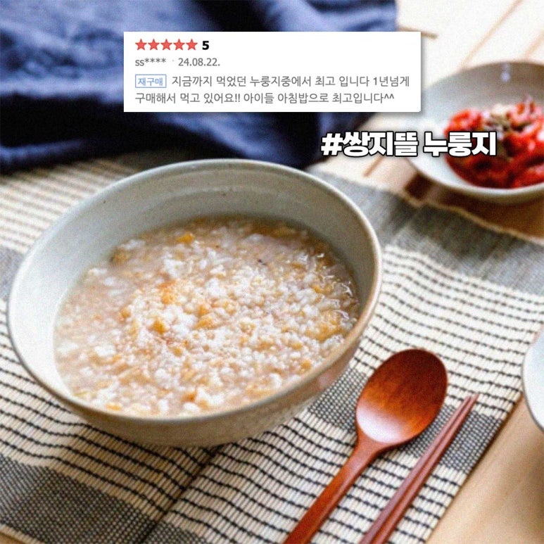 인생맛템 이미지