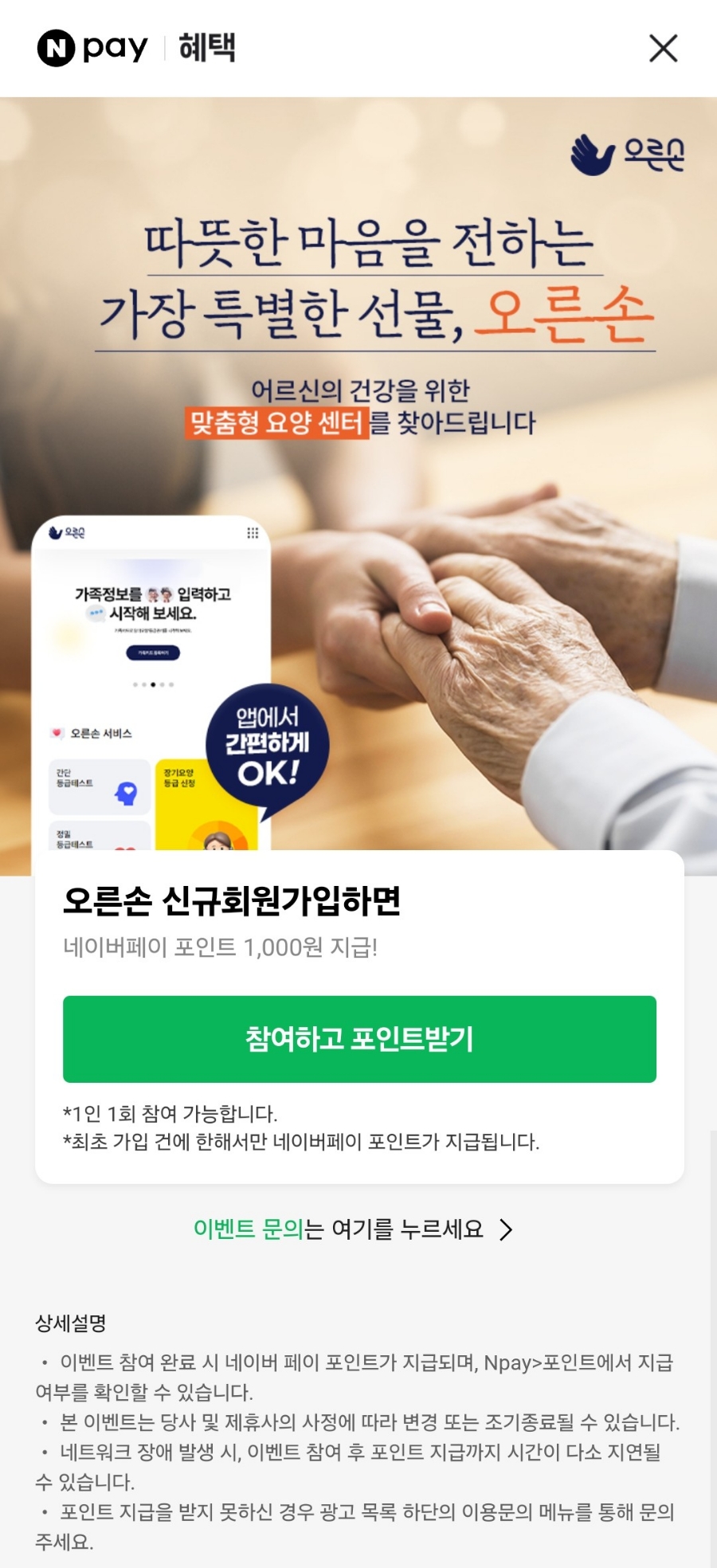 오른손테크 이미지