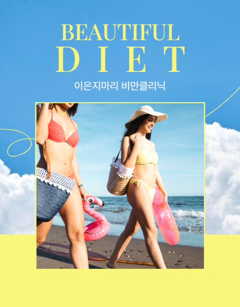 마리클리닉 이미지