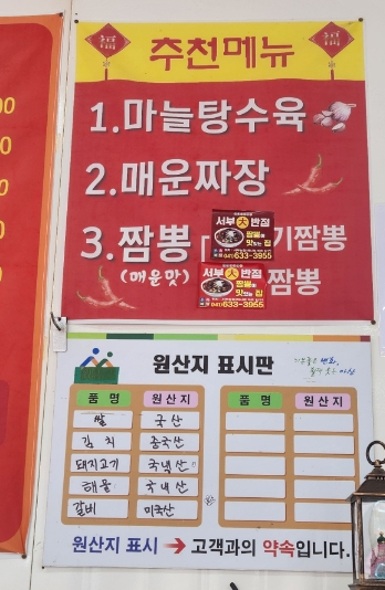 서부대반점 이미지