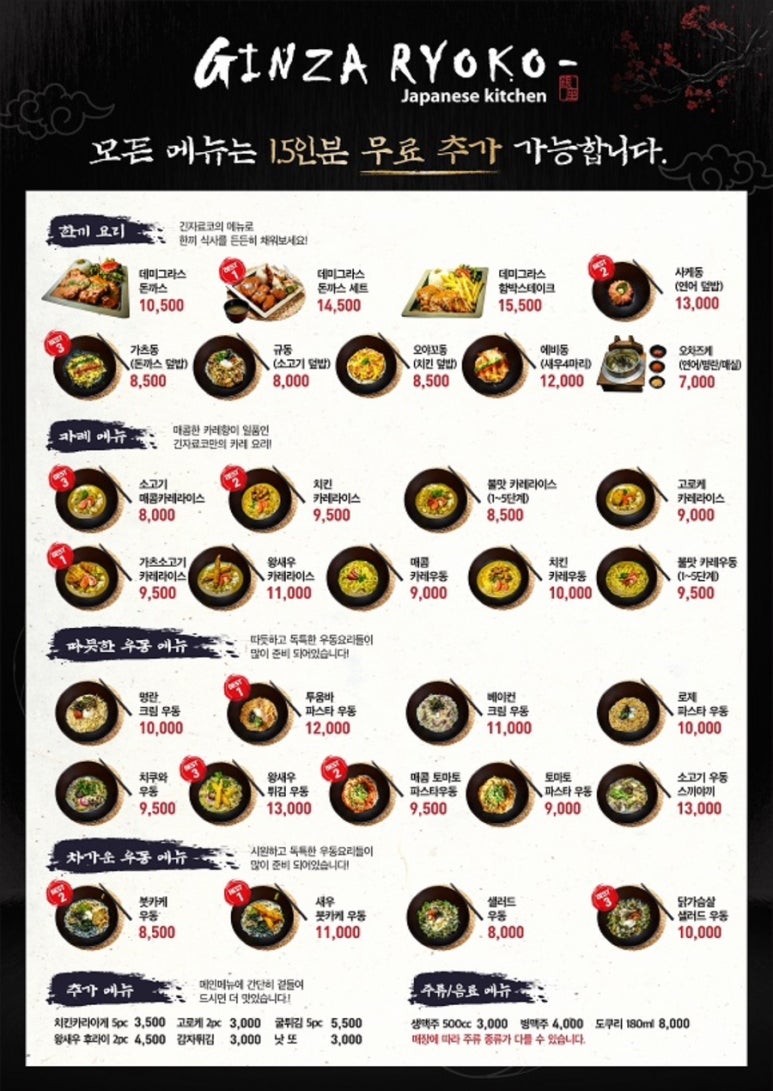 긴자료코 이미지