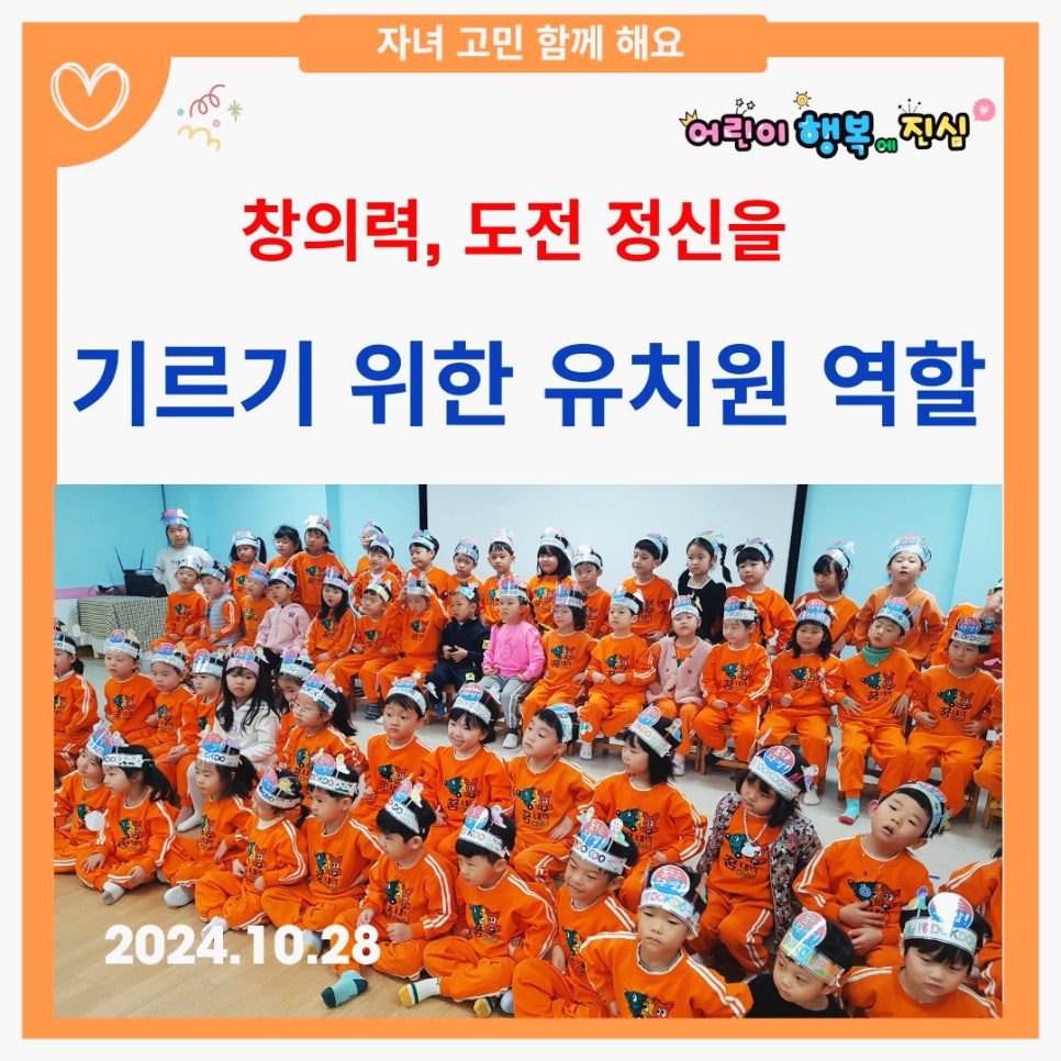 꿈내리유치원 이미지