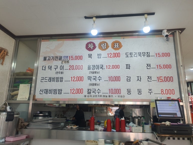 동춘식당 이미지
