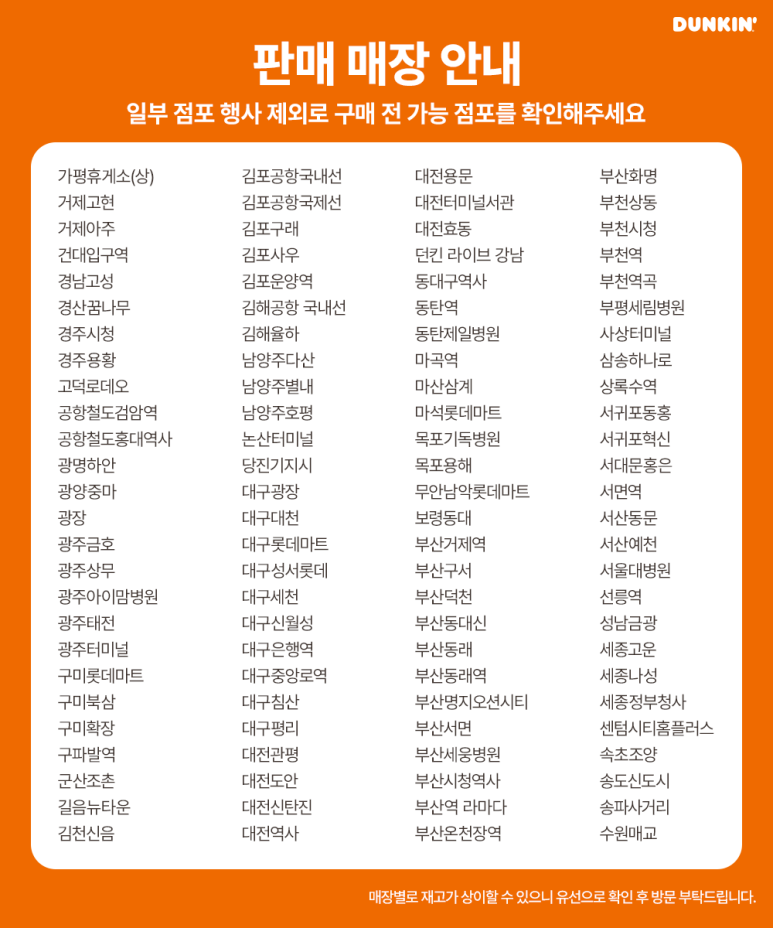 우리동네 도넛 이미지