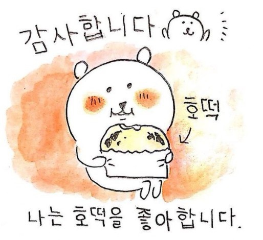 왕의호떡 이미지