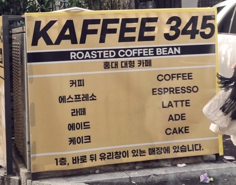 까페345 이미지