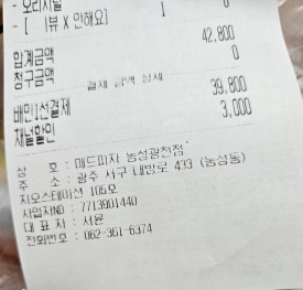매드피자 농성광천점 이미지