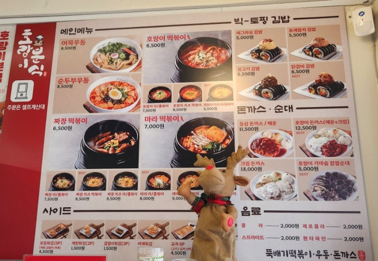 보글보글분식 이미지
