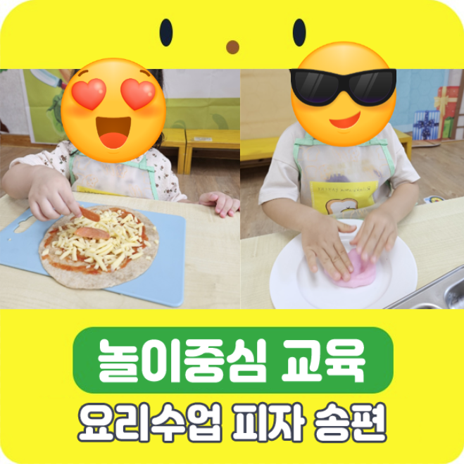 꽃동산어린이집 이미지