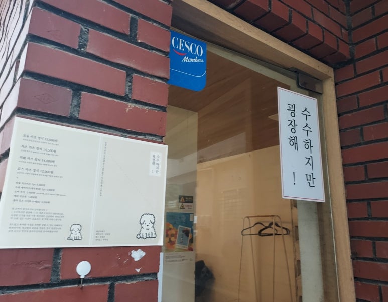 수수하지만굉장해 해운대점 이미지