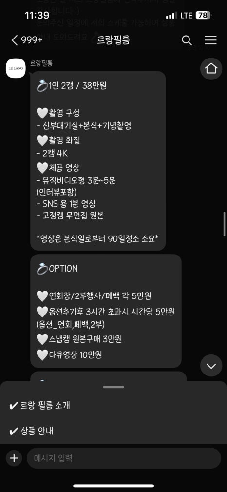 르랑필름 이미지