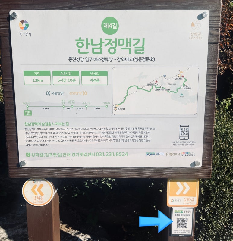 DMZ 평화의 길 3-1코스(우회로) 이미지