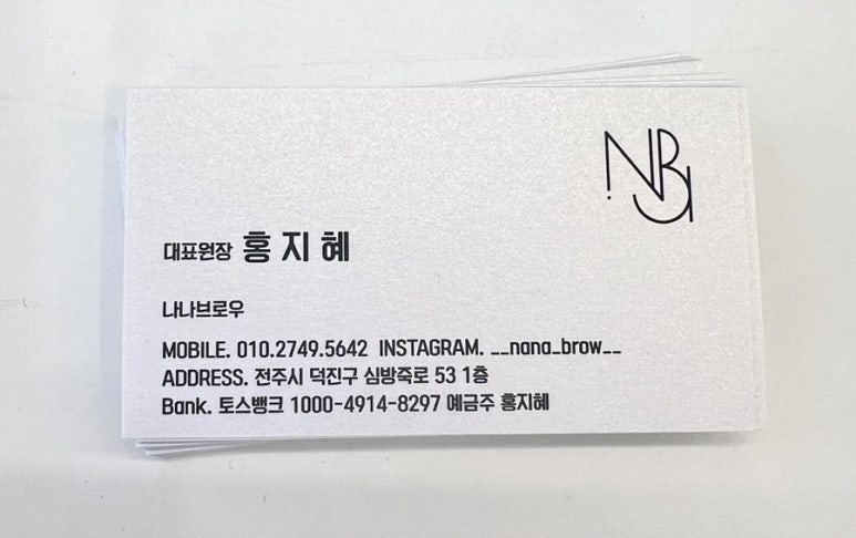 나나브로우 이미지