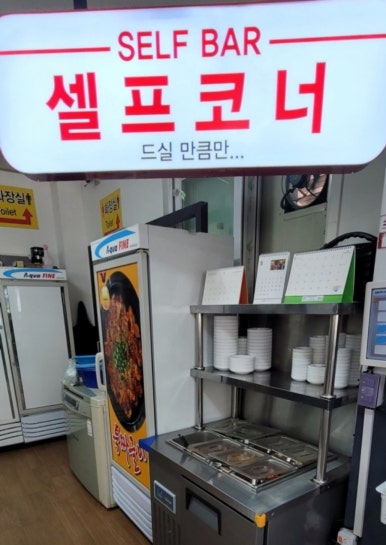 산척정육식당 이미지