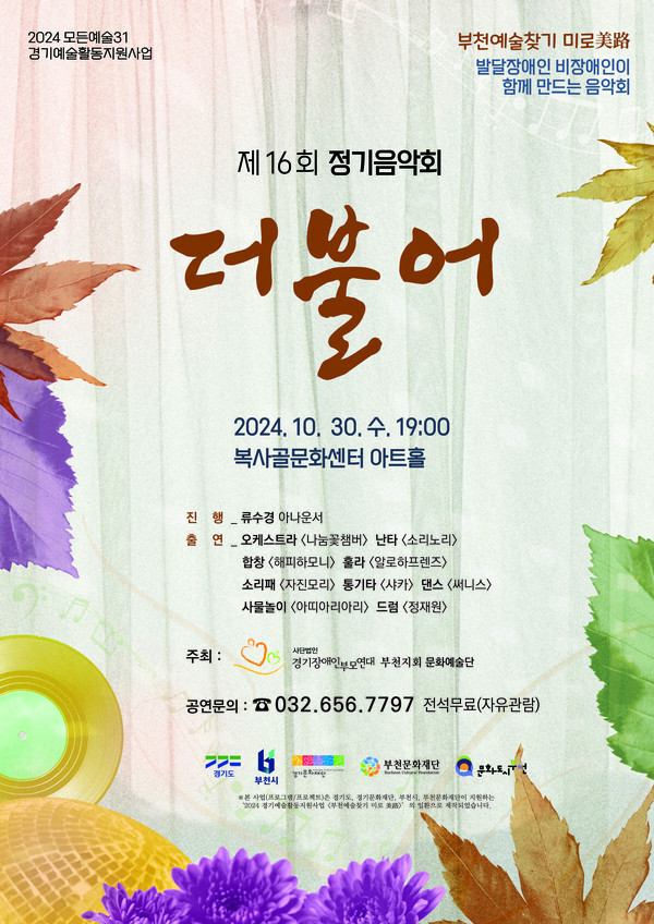 사단법인 경기장애인부모연대 이미지