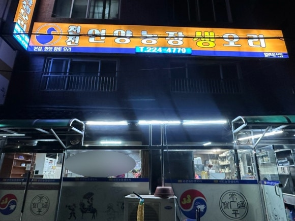 언양농장생오리 이미지