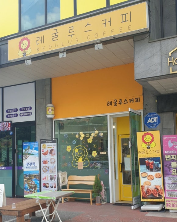 레굴루스 커피 이미지