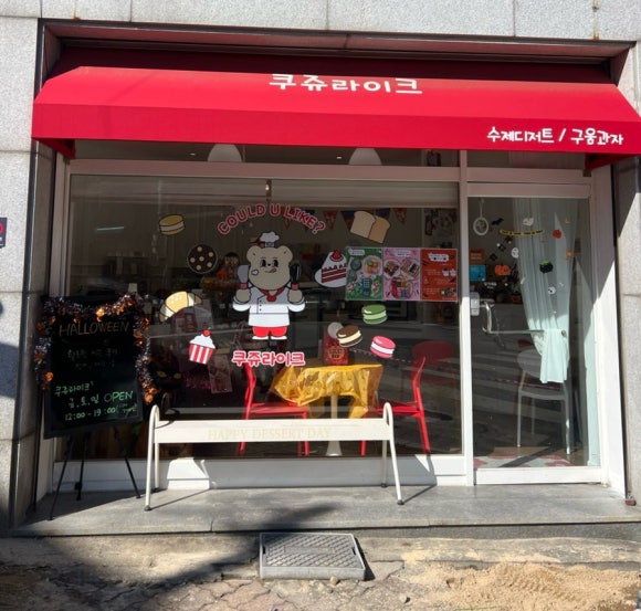 쿠쥬라이크 이미지
