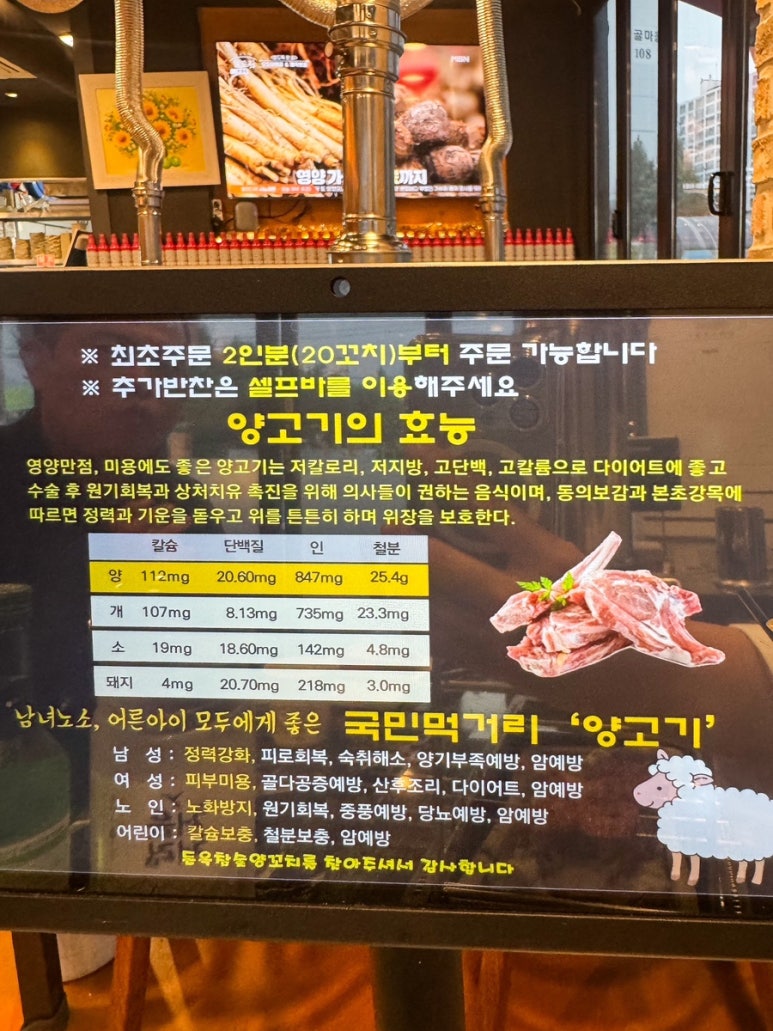 돈옥참숯양꼬치 이미지