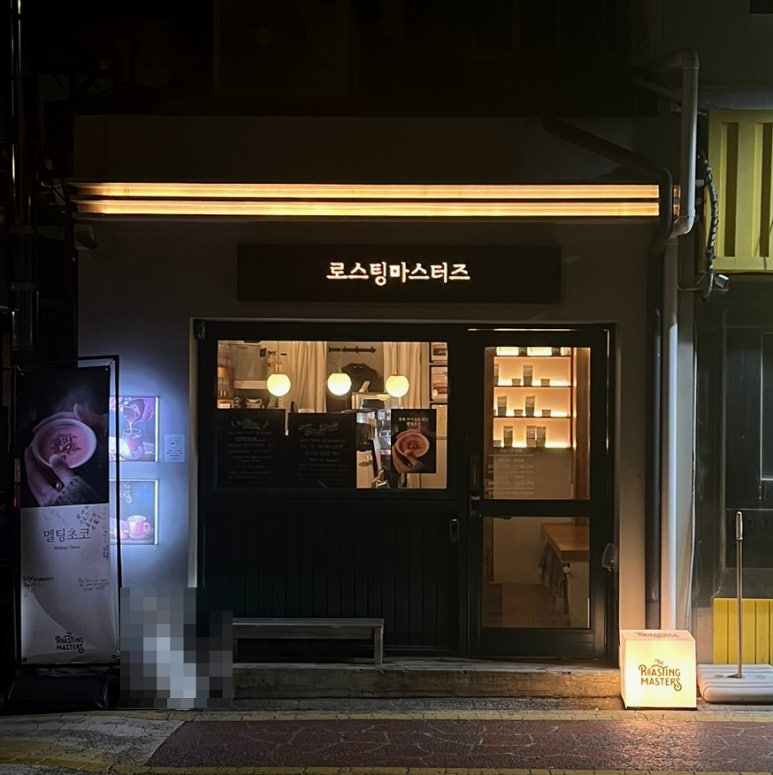 로스팅마스터즈 이미지