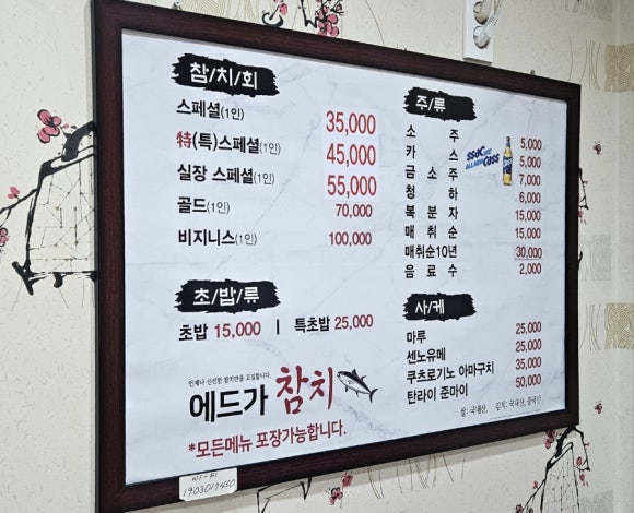 에드가 참치 이미지