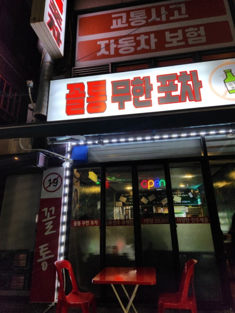 실비포차 이미지