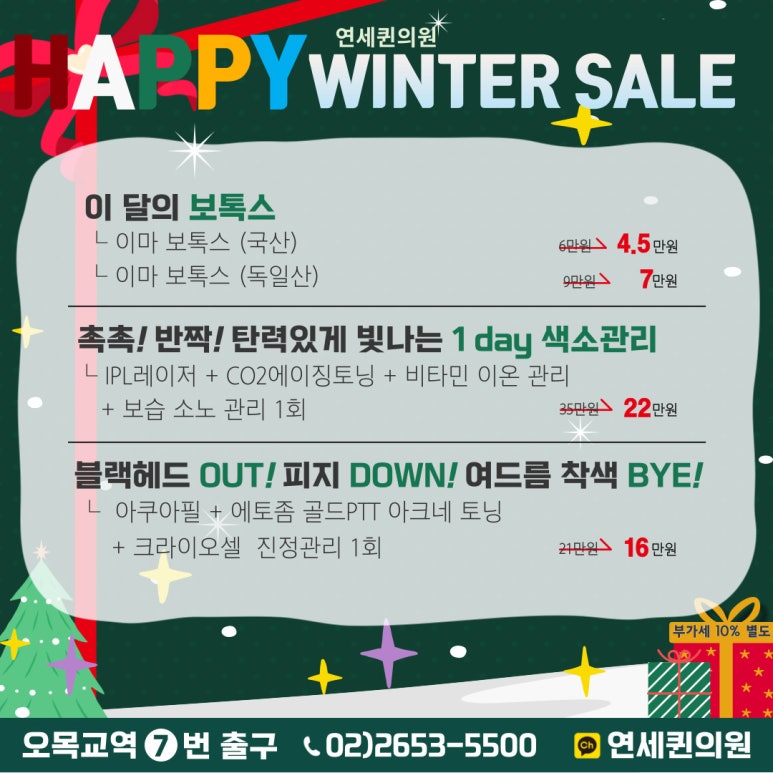 퀸의원 이미지