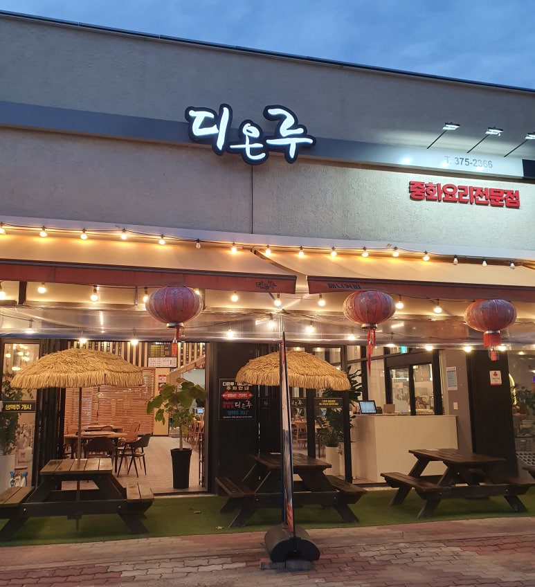 디온루 이미지