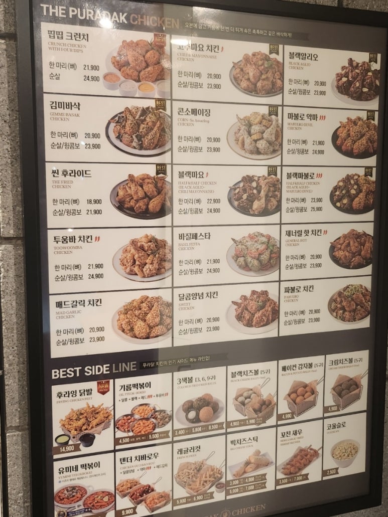 푸라닭경남 이미지