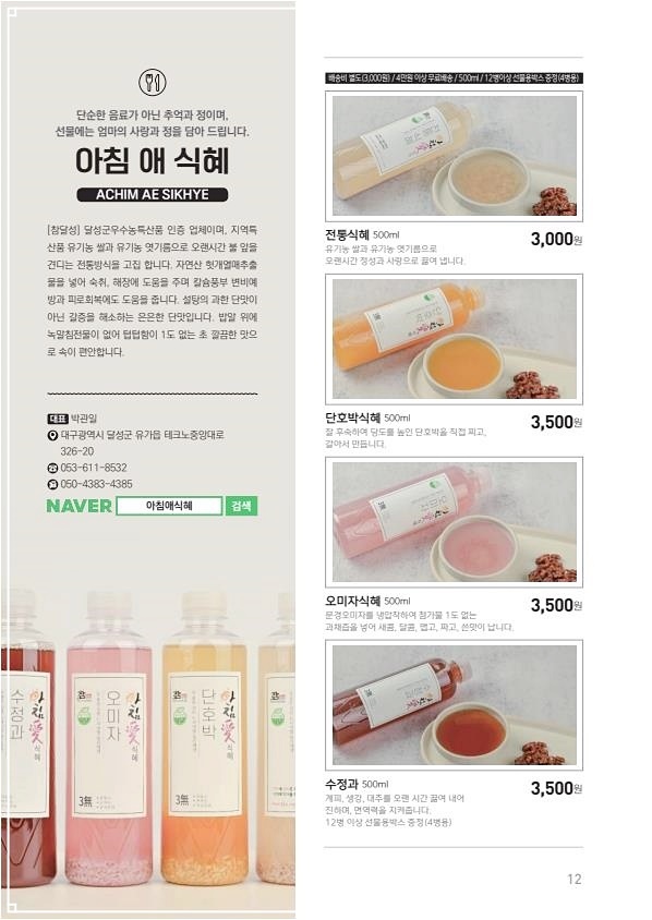 아침애 이미지