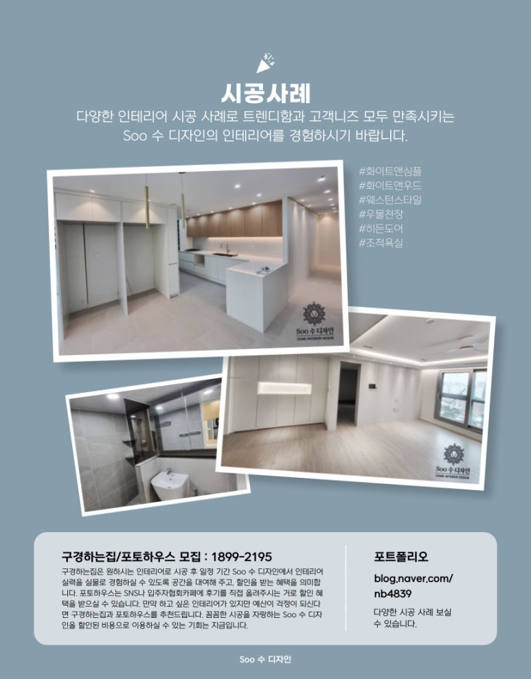인테리어수 이미지