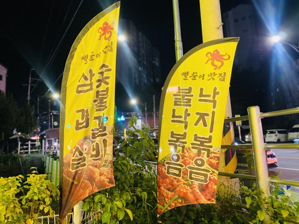 뻘순이네 맛집 이미지