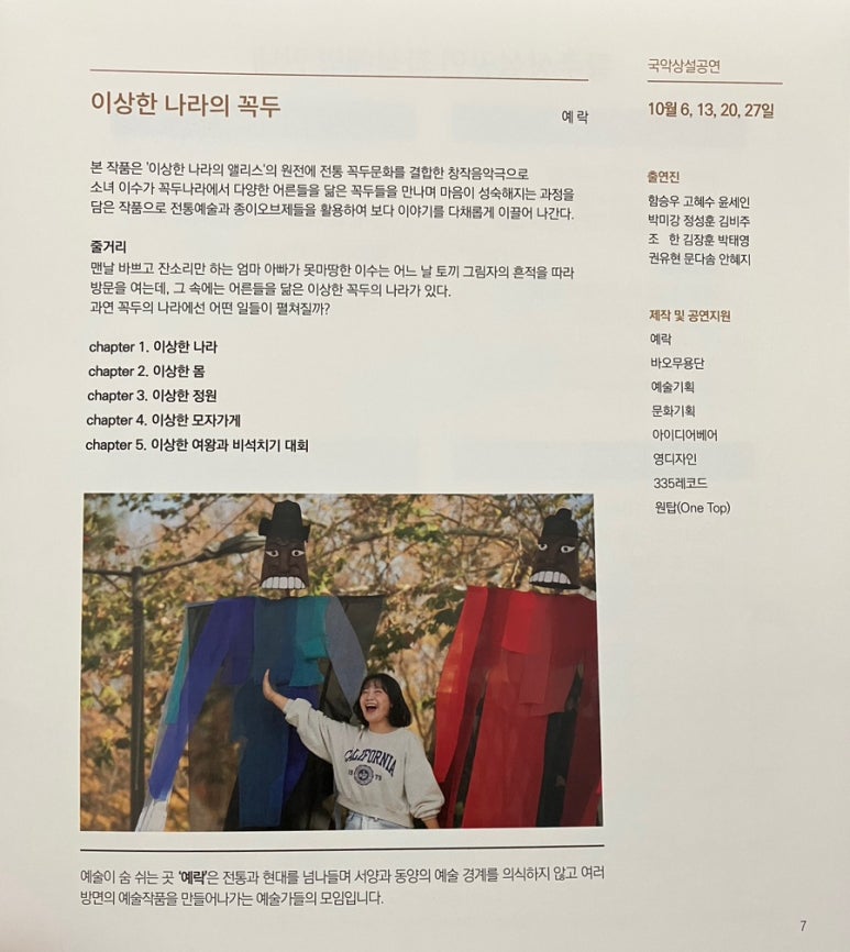 꼭두마루 이미지