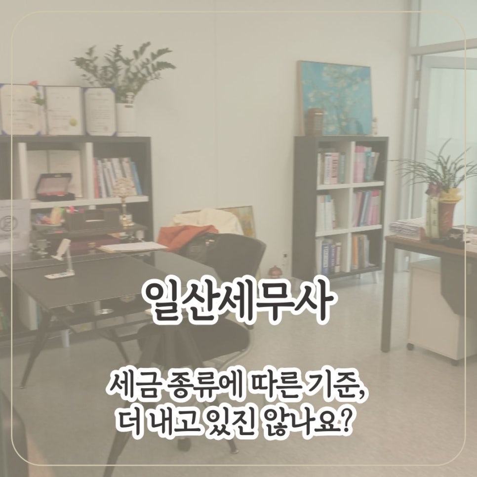 백기현세무사 이미지
