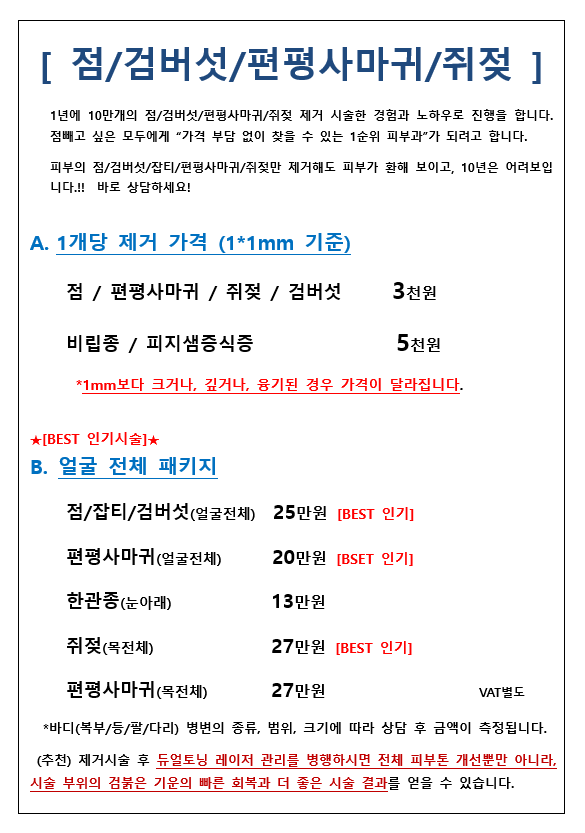 에스준의원 이미지