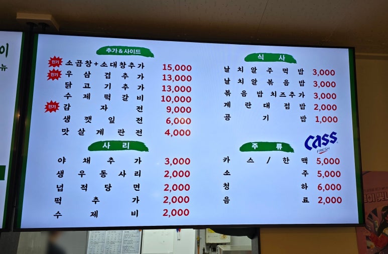 승도리네 곱도리탕 영등포점 이미지