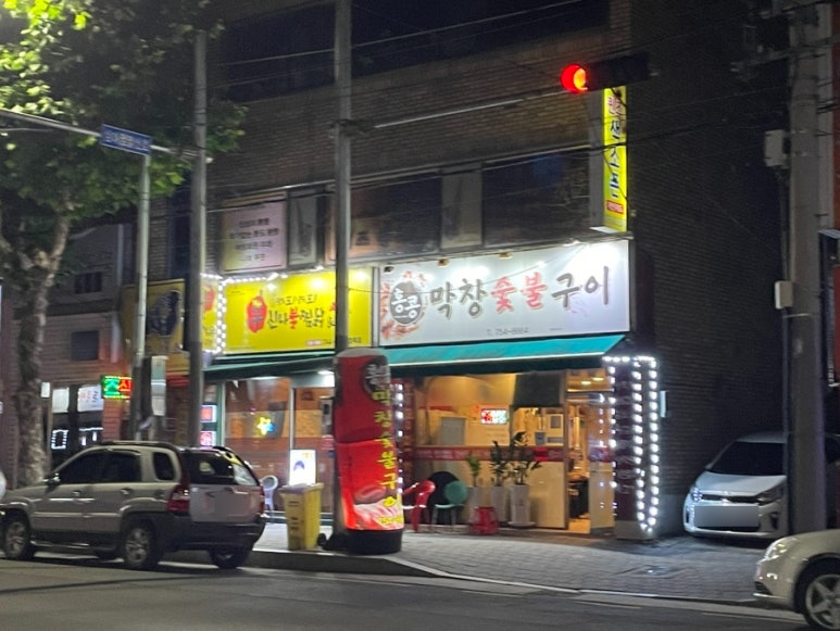 홍콩막창석쇠구이 이미지
