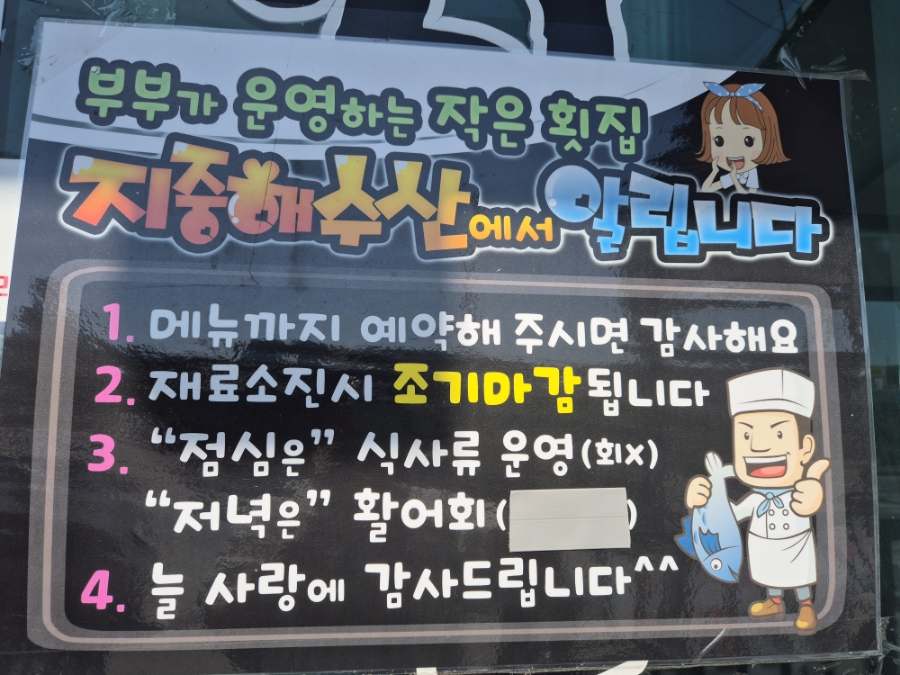 지중해수산 이미지