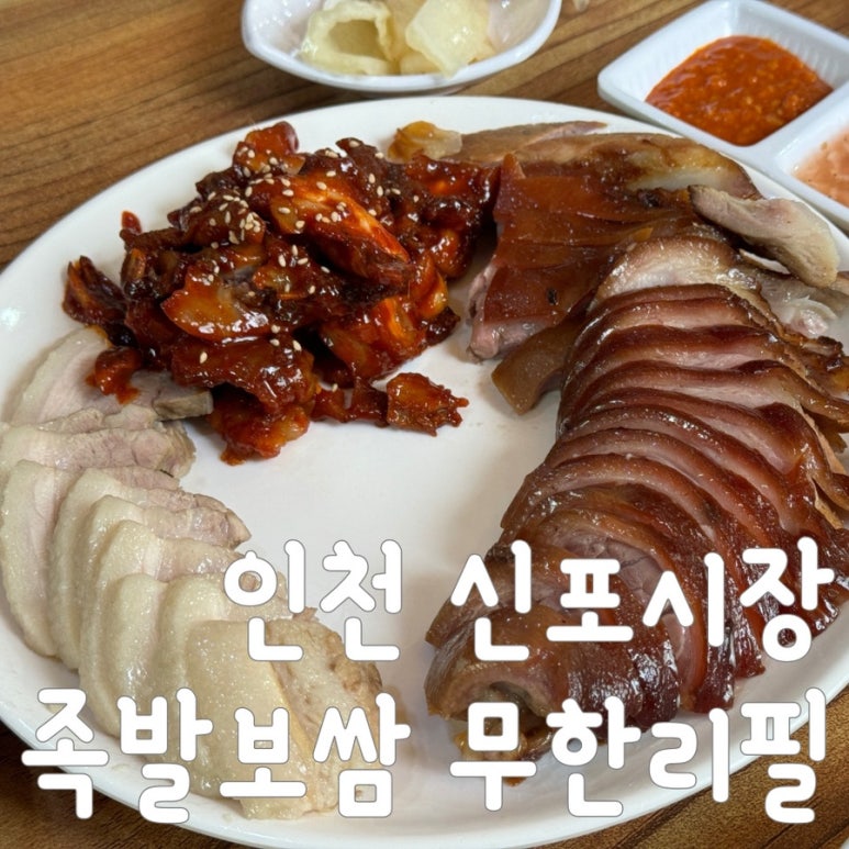우현족발 이미지