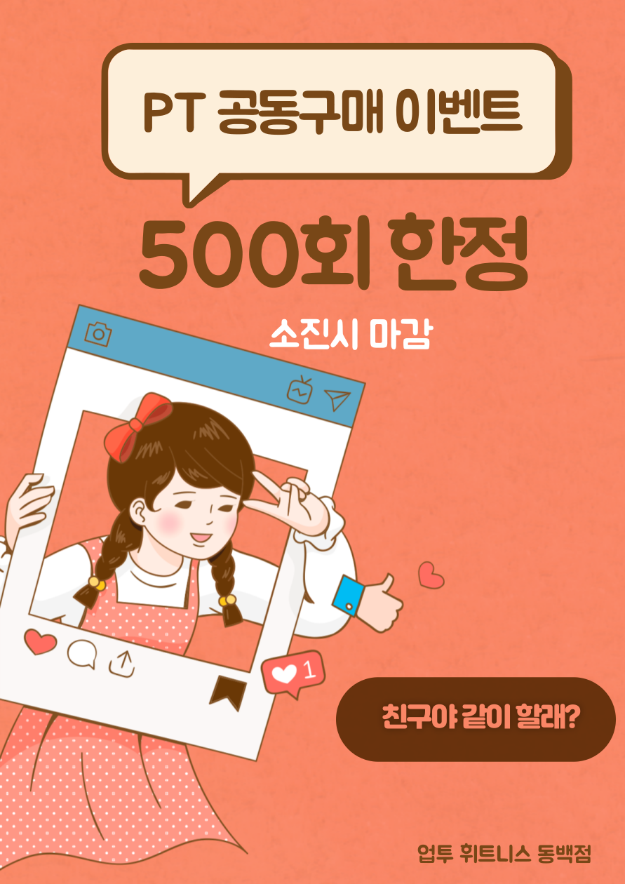 업투컴퍼니 이미지