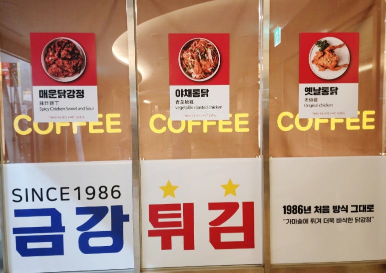 금강튀김 이미지
