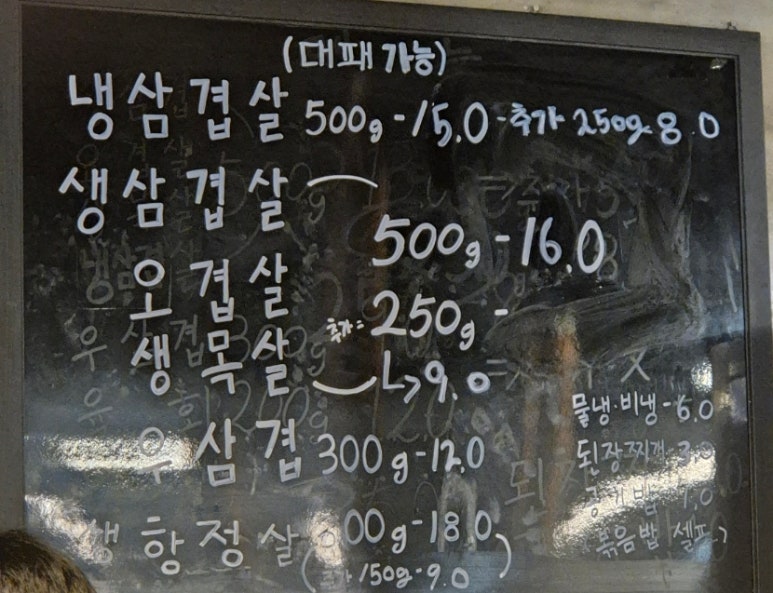 기찬고기 이미지