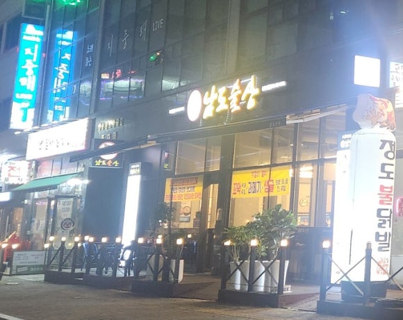 남도술상삼송 이미지