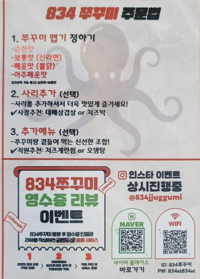 834쭈꾸미거북섬점 이미지